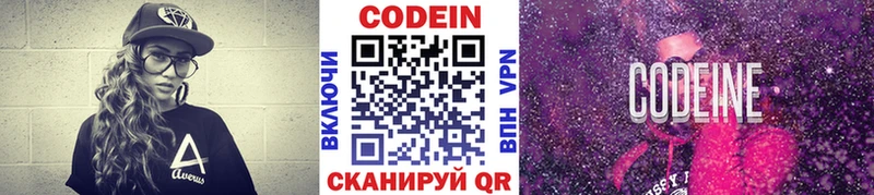 Codein напиток Lean (лин)  mega ссылка  Сортавала 