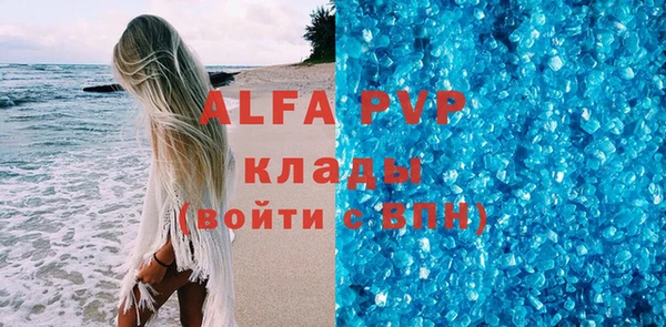 ALPHA-PVP Арсеньев