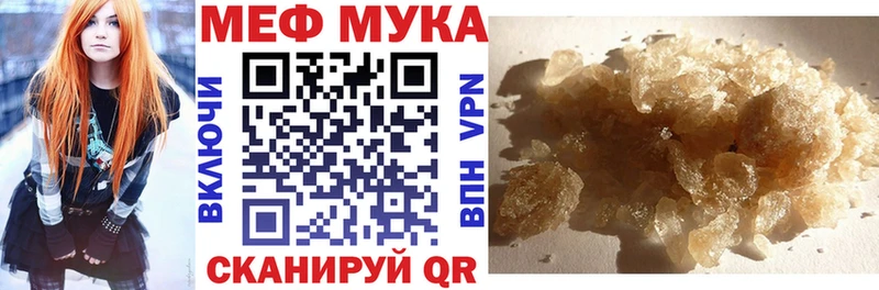 МЯУ-МЯУ мяу мяу  купить закладку  Сортавала 
